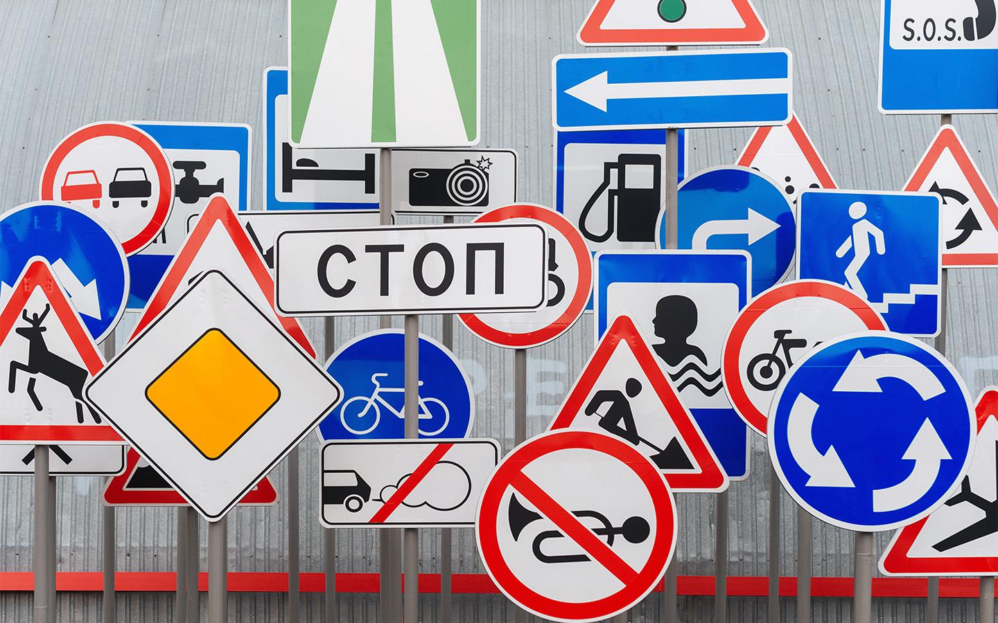 Знаки дорожного движения в картинках и с пояснением, по группам