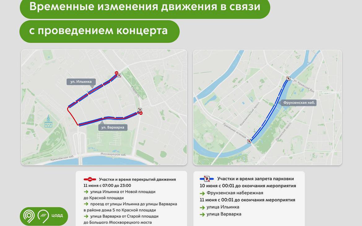В центре Москвы перекроют движение накануне Дня России