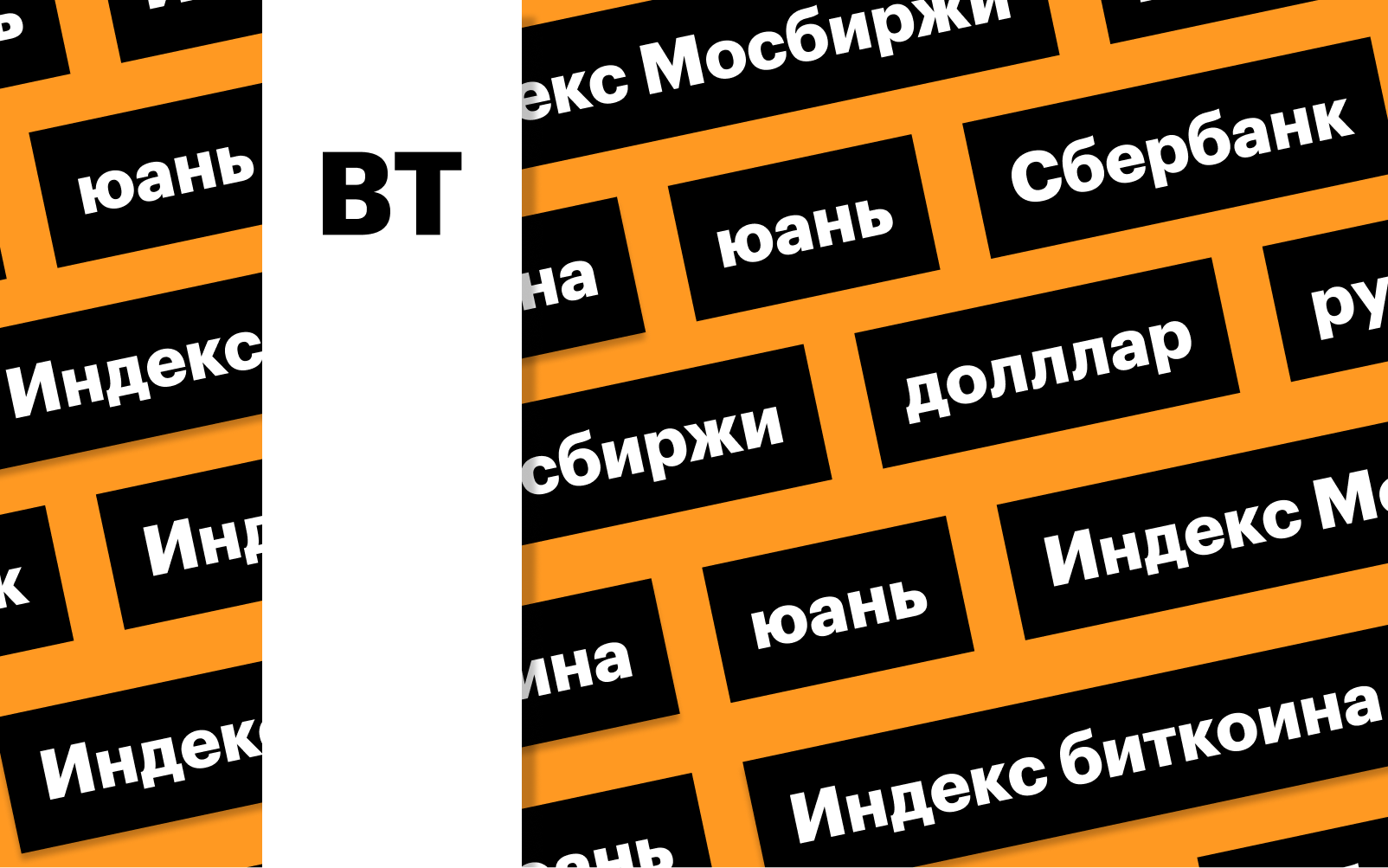 Фото: РБК Инвестиции